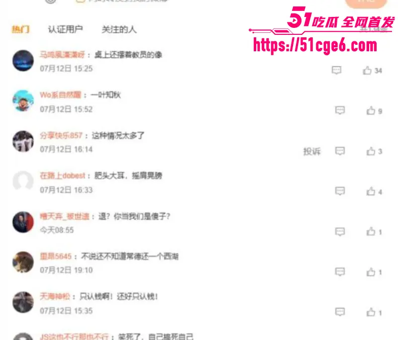 湖南常德国企董事长 张祥 端午节期间多次收礼 以及潜规则女员工监控画面曝出! 图5