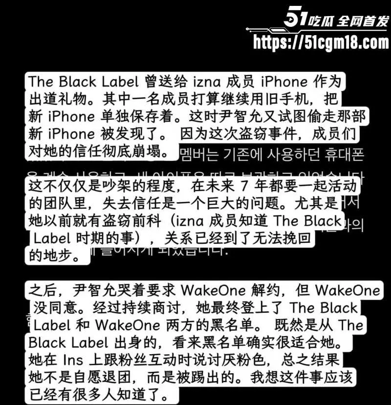 韩娱IZNA女团成员 尹智允 退团内幕曝出 多次偷盗品行低劣 私生活更是淫乱不堪! 图13