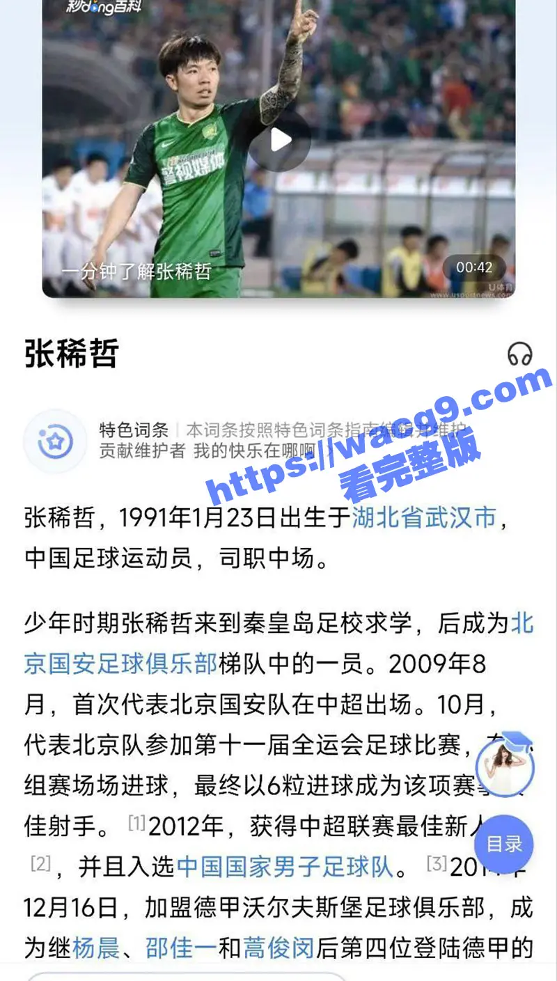 世预赛开门黑 国足0比7不敌日本 世预赛18强赛首战失力!天天吃海参还能一如既往的菜 国足还有希望么? 图5