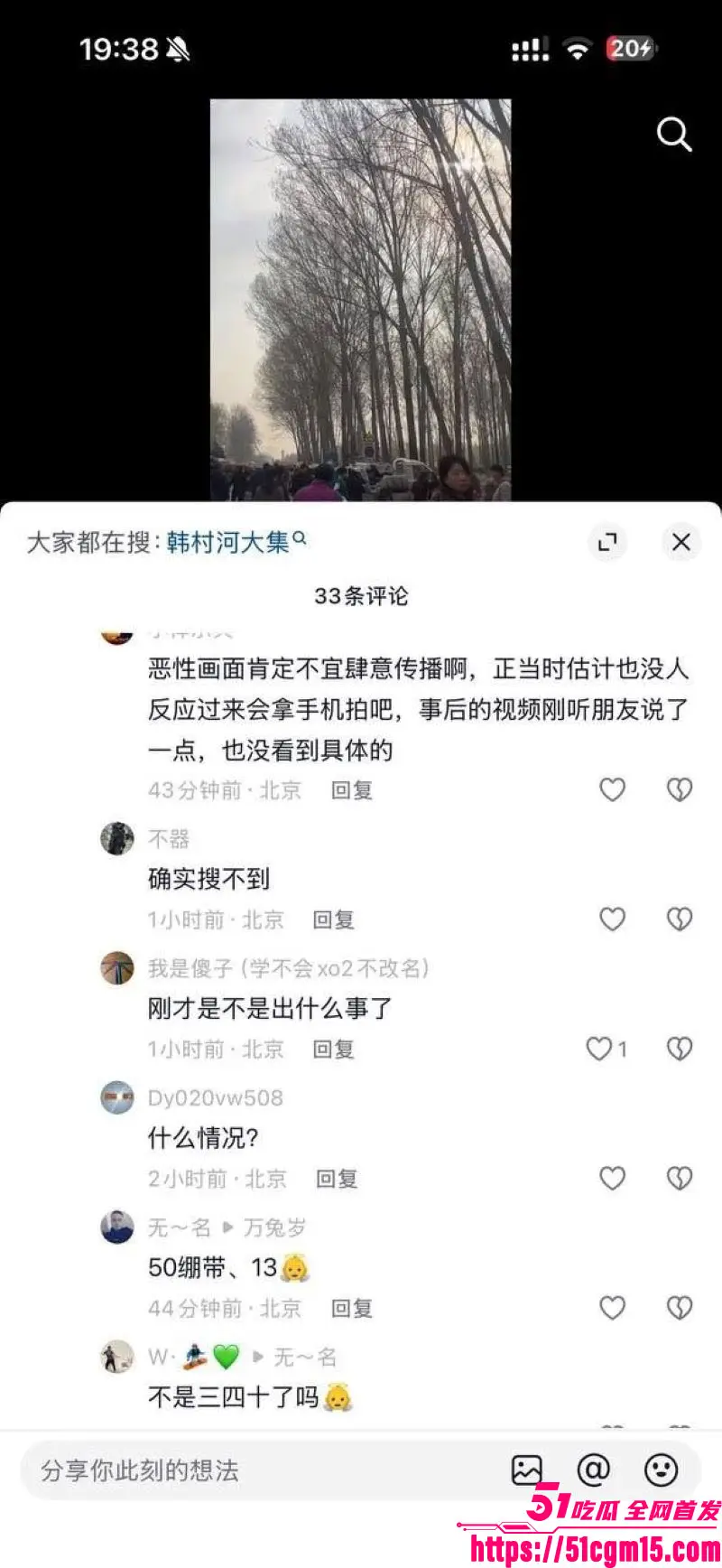 北京房山大集铲车撞人血案 男子申诉无门报复社会 驾车无差别碾压人群致多人死亡 场面惨不忍睹! 图11