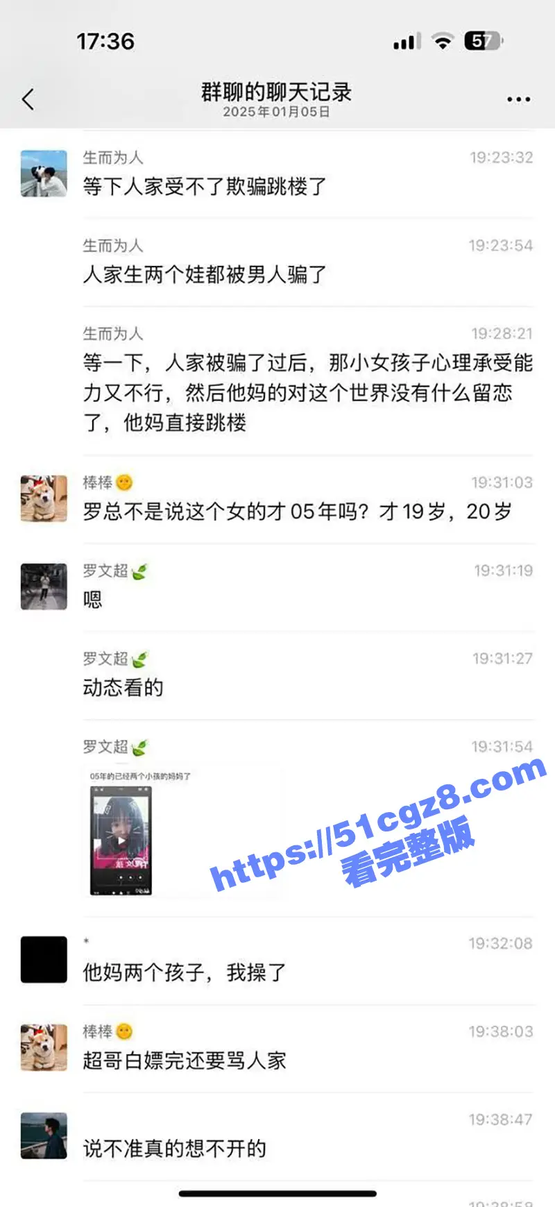 全网怒骂罗文超!广东白嫖客罗文超白嫖19岁带两娃少妇 嫖完200块都不给 瓜友怒骂其不当人! 图6