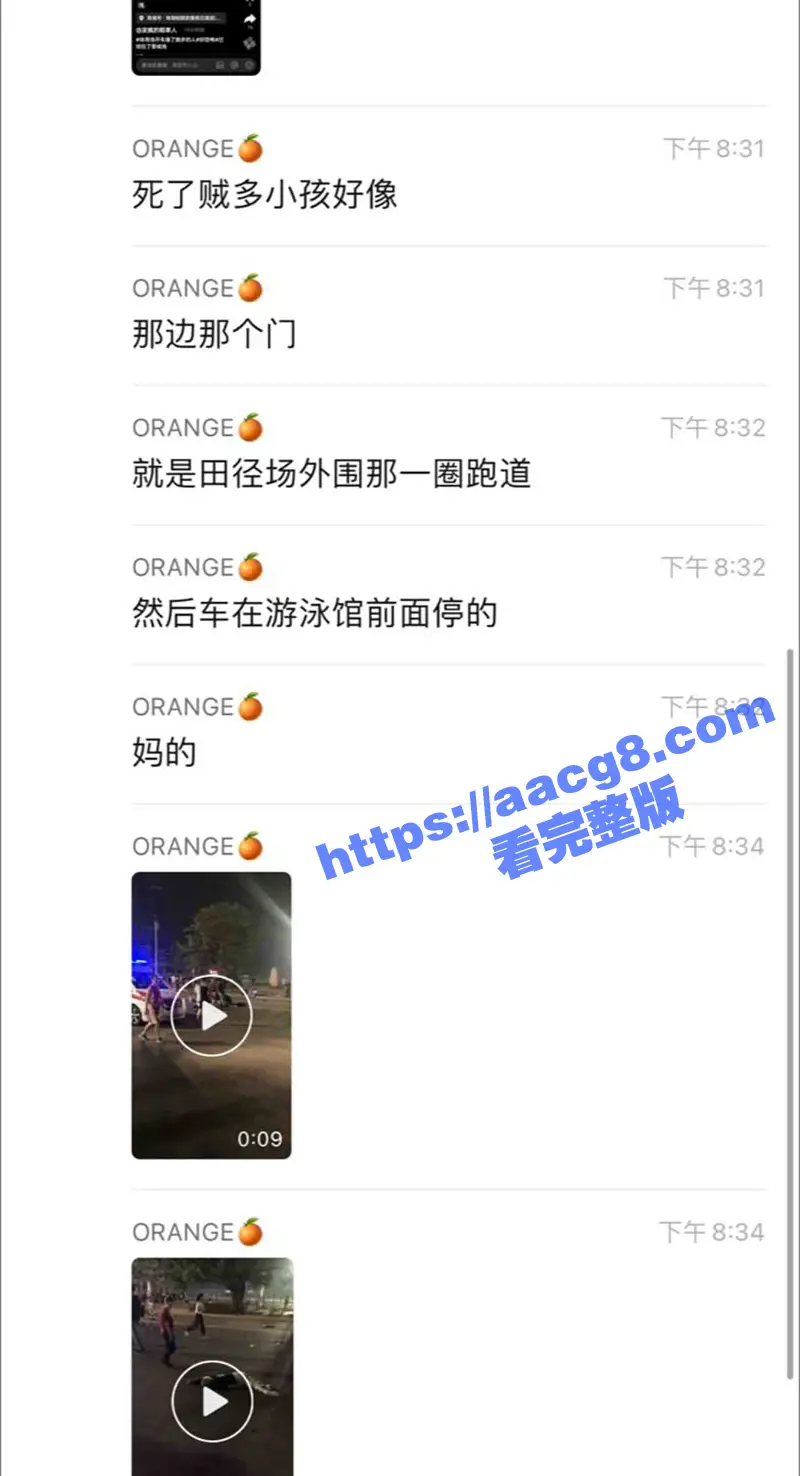 珠海体育中心事件!司机开车冲撞人群 现场接连撞死三四十人 独家实拍视频来了! 图3
