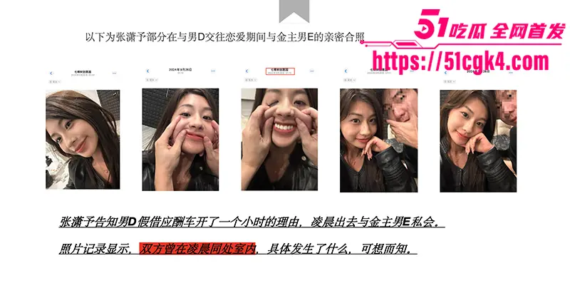 短剧女神 张潇予 彻底翻车 48页PPT实锤床上交易 同时勾搭多位当红短剧男演员 妥妥的时间管理大师! 图24