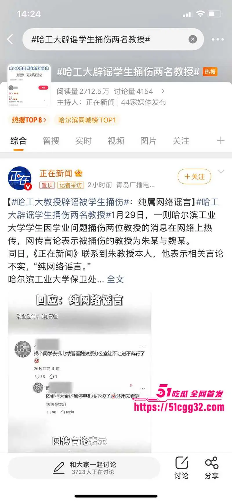 哈尔滨工业大学电气楼惊人惨案 两位教授长期遭受压榨研究生 惨遭报复手刃一死一重伤! 图17