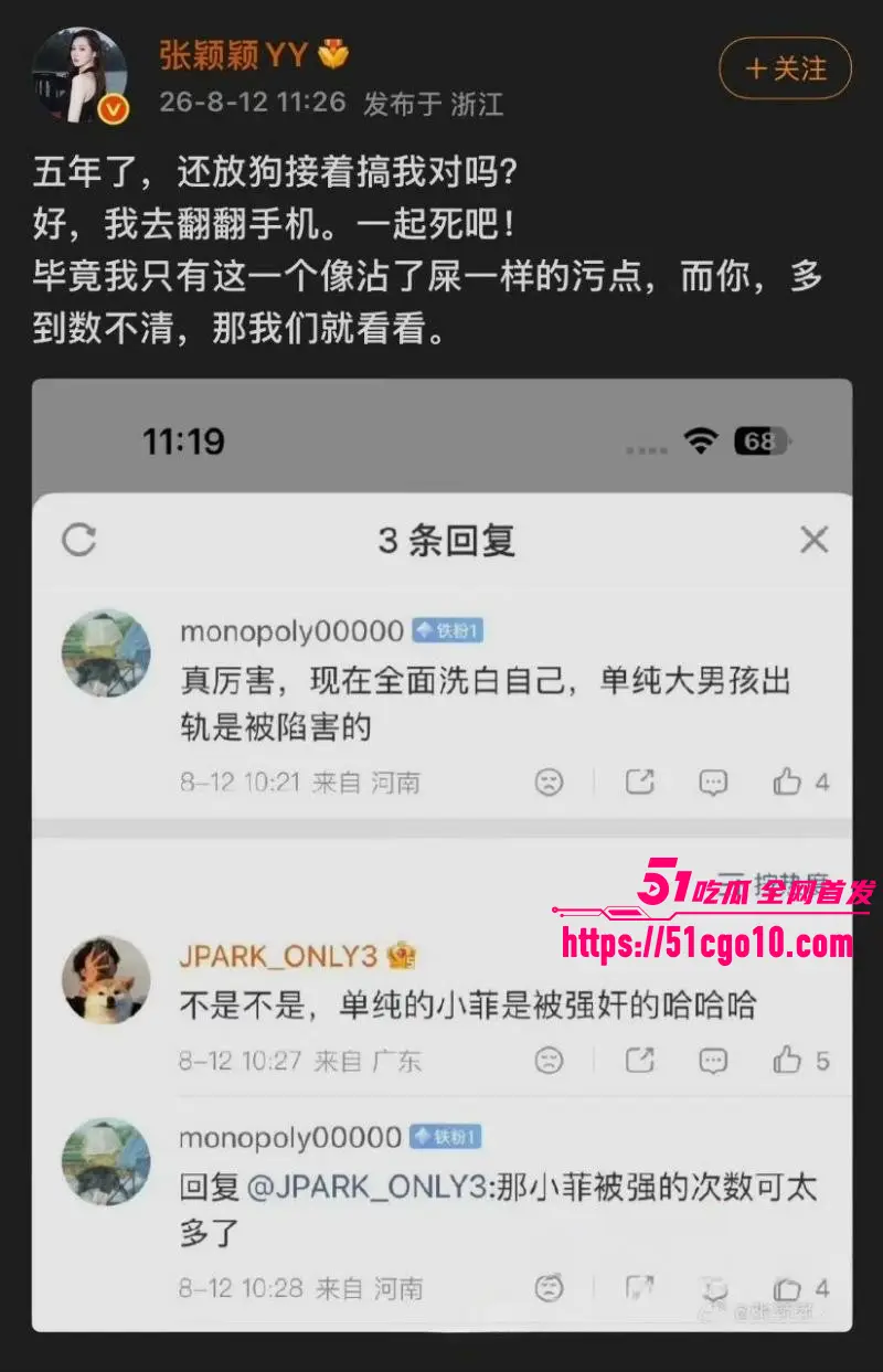 内娱演员 张颖颖 怒撕前任汪小菲 婚内出轨玩裸聊 渣男劣习被全盘曝光! 图8