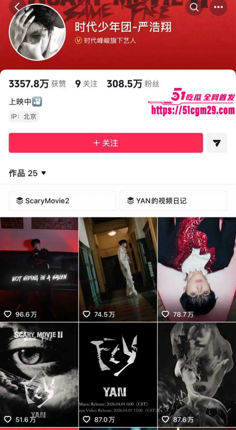 时代少年团 严浩翔 生父三婚两离出轨多人 自曝断绝关系 与小三乔娜性爱视频流出 图2