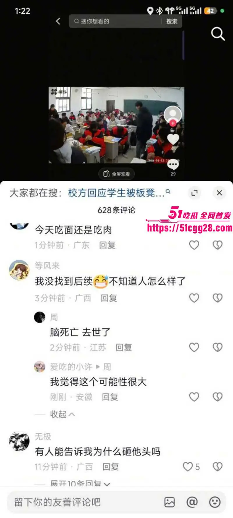 河南巩义京师杜甫公学打人事件 高中生抡起板凳猛砸同学 直击后脑受害人当场垂头不动！ 图2