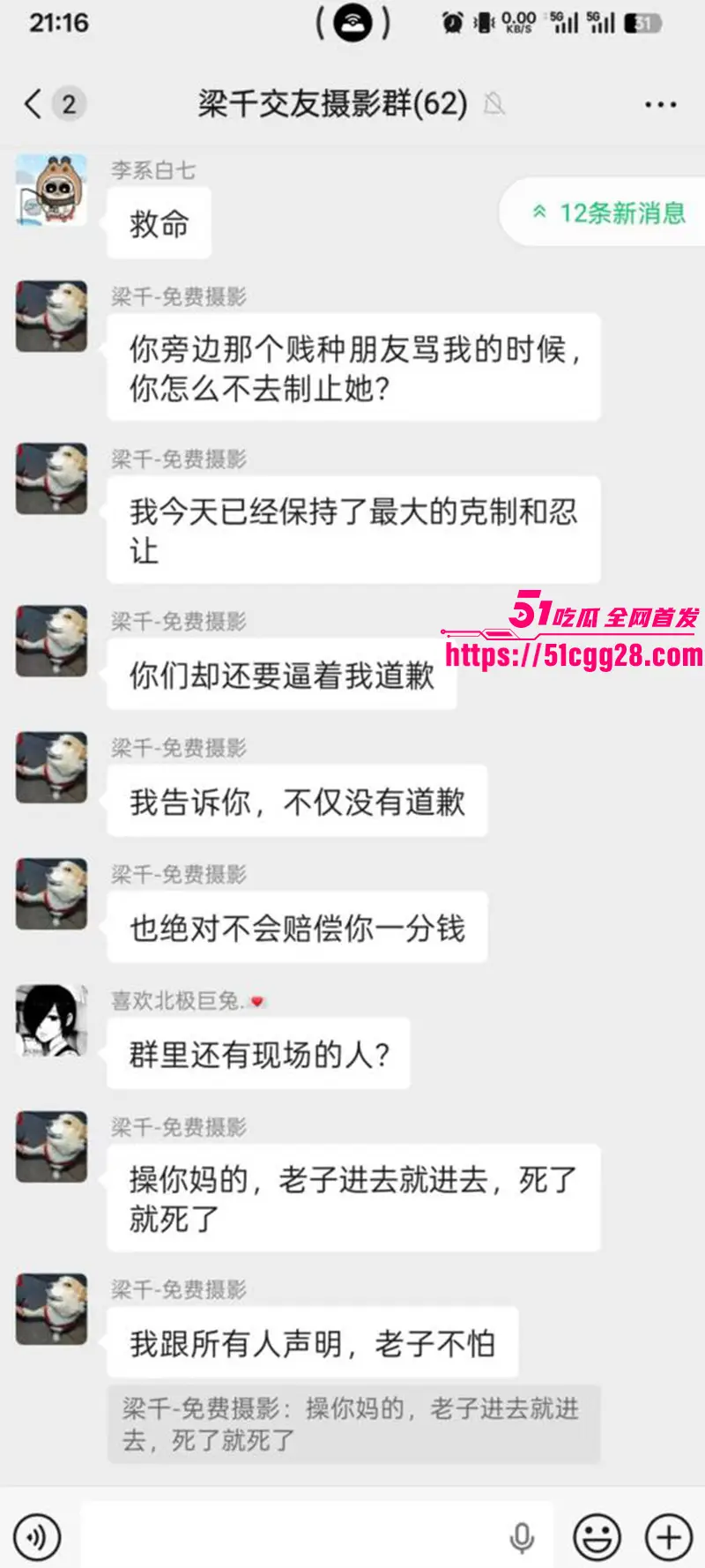 成都天府红摄影 黄子涵 暴打Coser祢豆子 摄影师迟到引发冲突 鬼灭团建变战场 保安迟到放任打人！ 图6