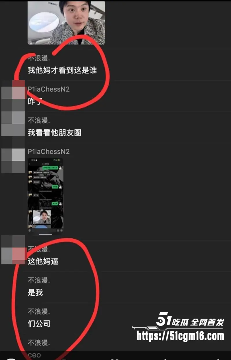 追觅科技CEO 俞浩 开小号炫富玩约炮 美女要红包还得操完再给 被嘲讽几十亿身家还这么算计! 图15