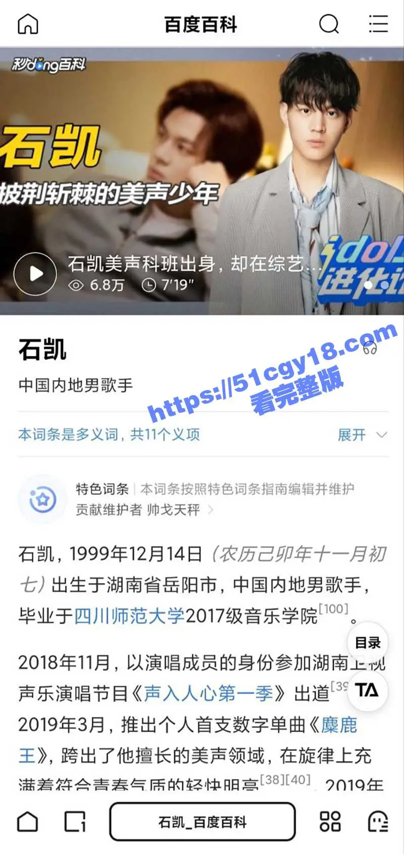 湖南歌手 石凯 塌房 出轨PUA女友 隐藏订婚史约炮女粉 网暴前任致其心理崩溃 录音约炮视频曝光实锤塌房! 图2