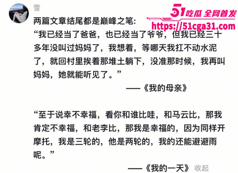工地大爷挑战高考作文 一篇《我的母亲》文字朴素却看哭千万网友 堪称可纳入教材的神作! 图8