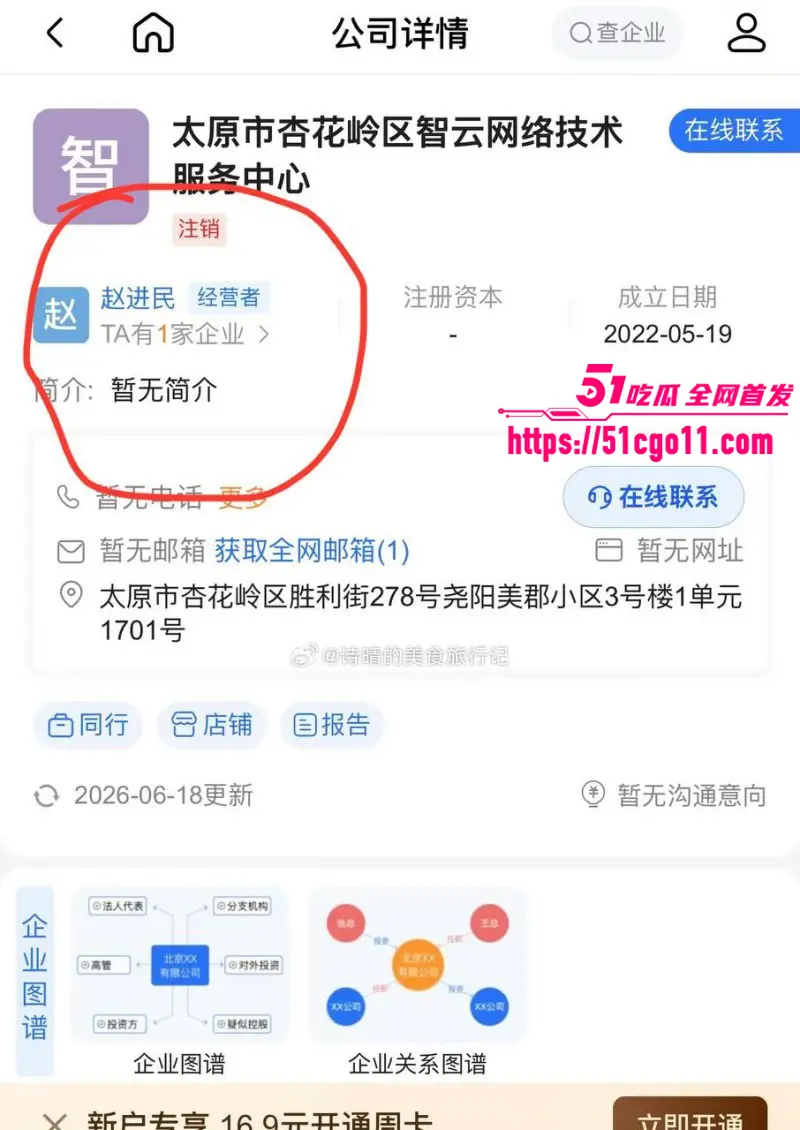 山西太原税务局 赵梓淇 被曝隐婚出轨骗财骗色 逆天父母上门打人 还威胁要杀其全家! 图22