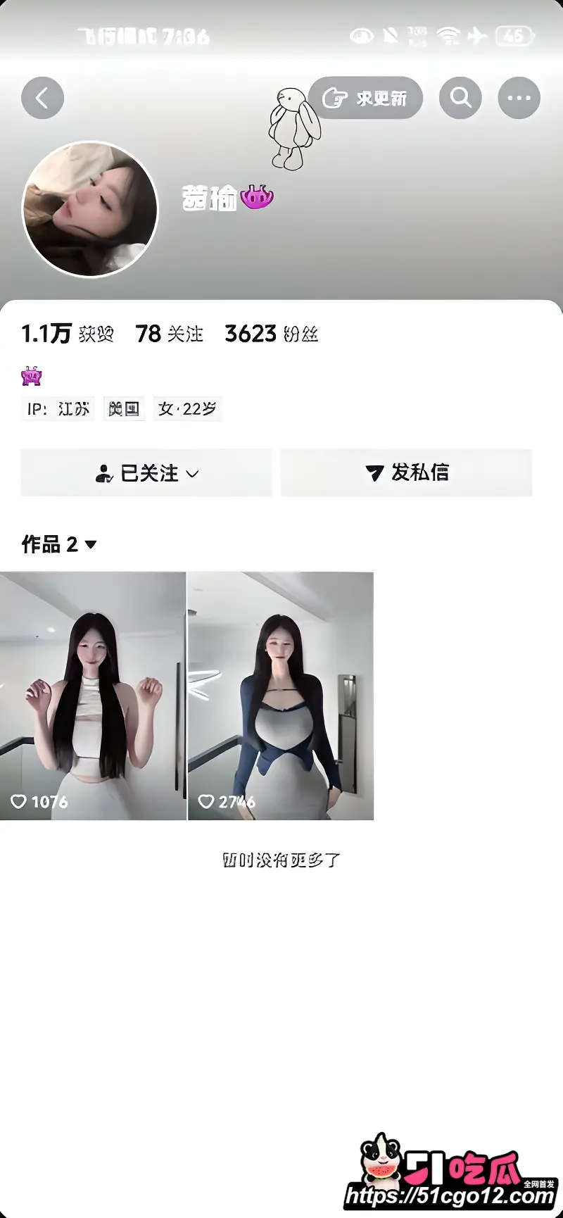 抖音网红 李千玥 土豪定制私拍 第二弹 揉胸挤奶事业线深邃 搔首弄姿把人看硬 图1