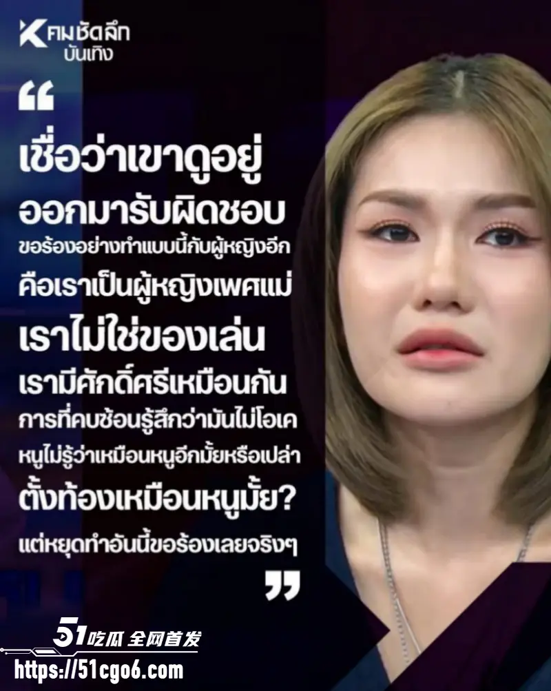 泰国女歌手 Farida 公开撕逼Tintin 酒后乱性导致怀孕 双方各执一词 结局惊天反转! 图8