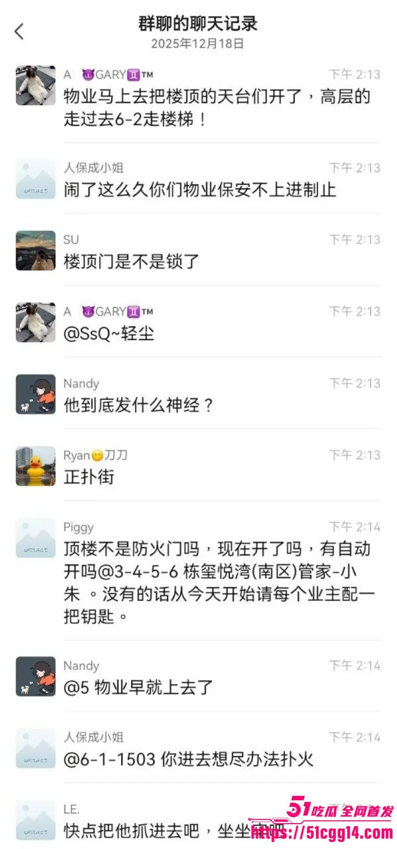 广东珠海香洲区绿景玺悦湾小区 业主酒后纵火在业主群直播预告 提醒大家撤离吓坏全楼 聊天记录现场视频流出! 图20