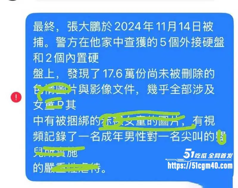 震惊全球 德国老司机驾校 迷奸团伙覆灭 多名主犯被重判 涉案绝密淫拍无码流出 图15