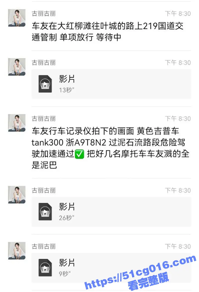 坦克300女车主在219国道故意溅摩托车一身泥!被截停后拒绝下车 还委屈哭着寻求民警的保护! 图1