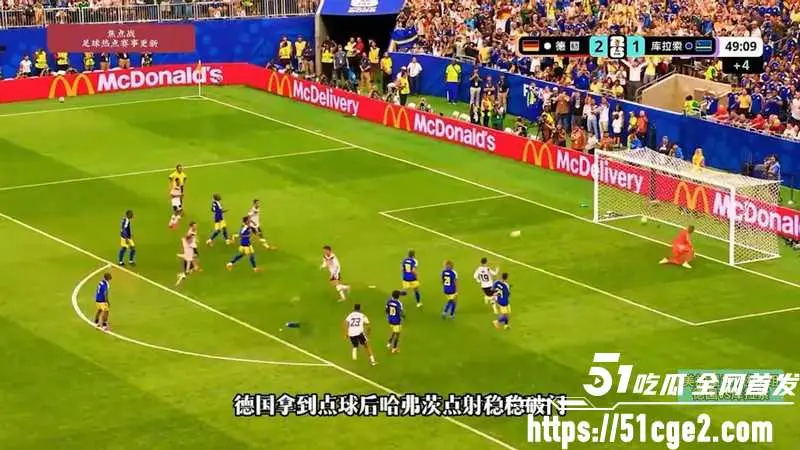 2026美加墨世界杯E组 德国7-1血洗库拉索 全队进攻如水银泻地展现冠军底蕴! 图6