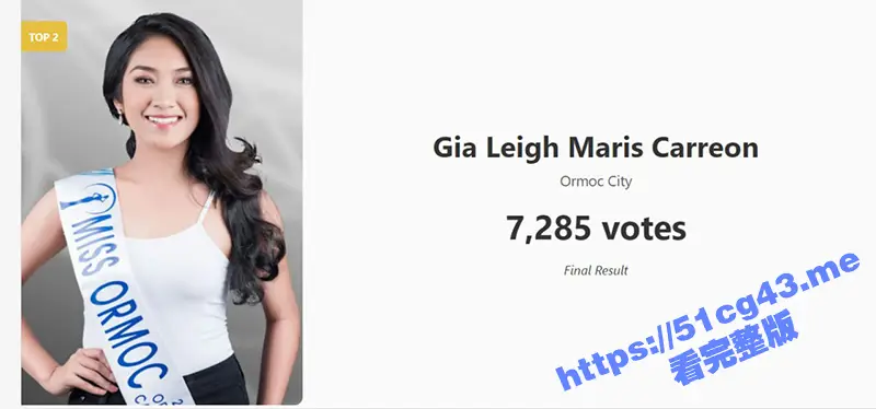 菲律宾奥尔莫克选美大赛Gia Leigh Maris Carreon泄密 身材性感却是个十足的骚货 图1