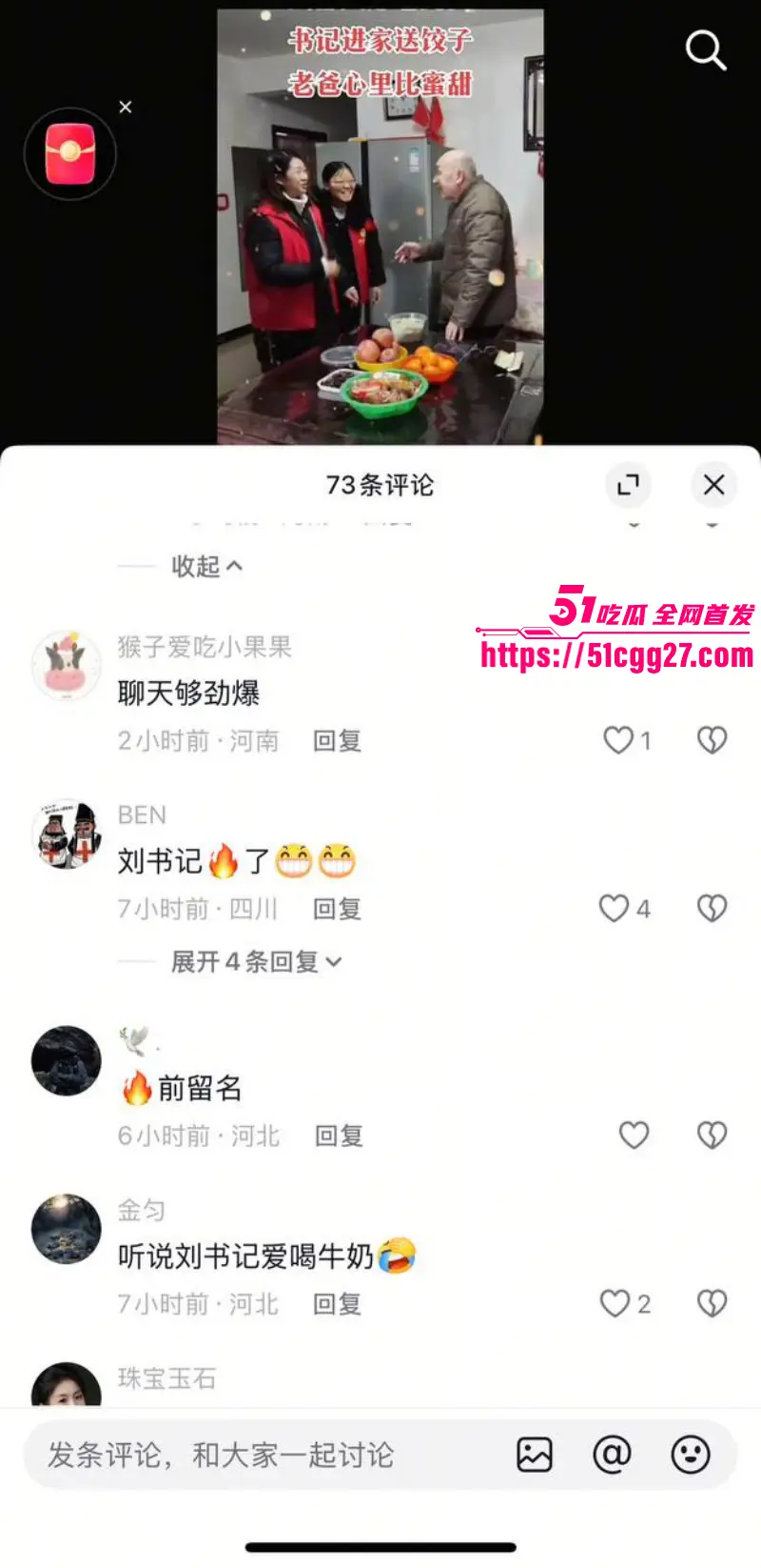 河南安阳文峰银鹭社区党书记 刘艳杰 知三当三出轨人夫 被其原配发现曝光 聊天记录尺度辣眼！ 图17