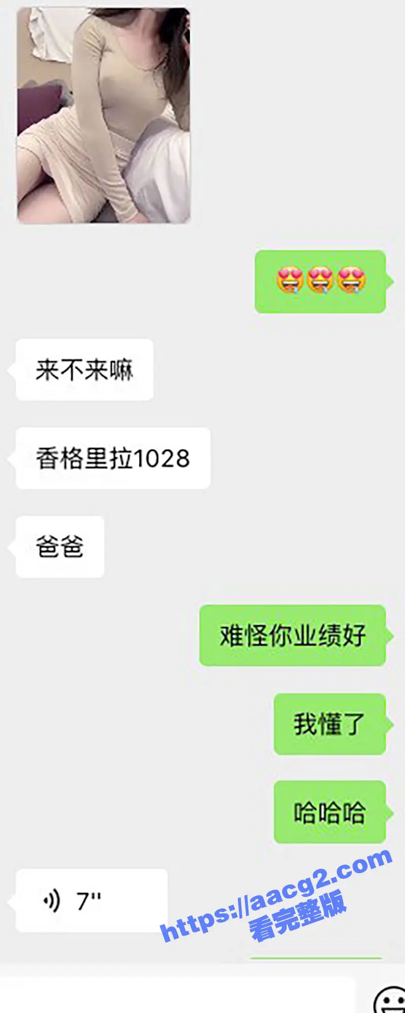 合肥银泰LV女销售被原配抓奸!现场互撕实拍 原配曝光小三性爱视图 淫语对白叫爸爸 全程高能! 图14