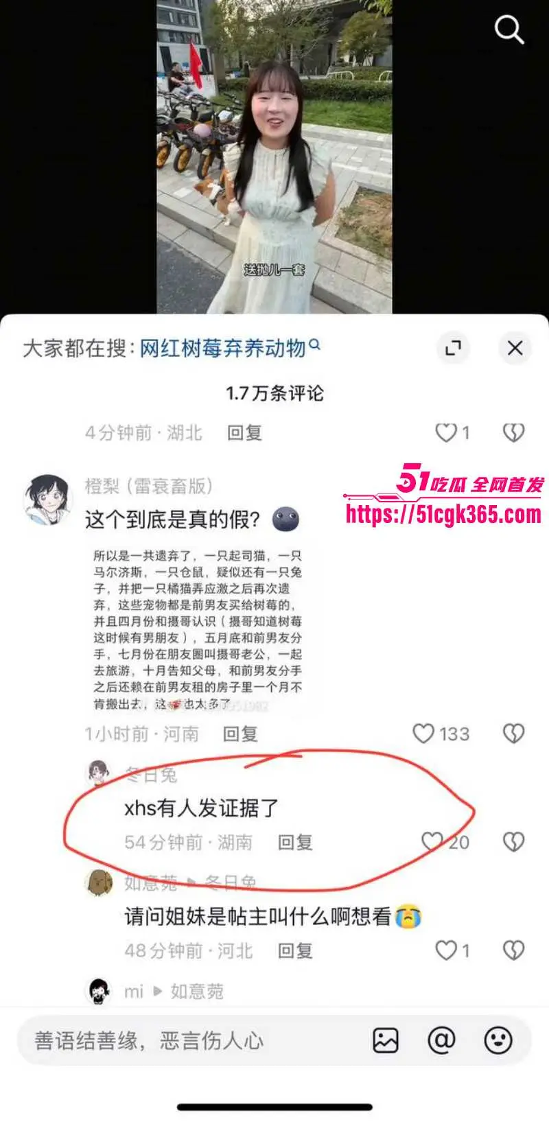 抖音400w粉网红 树莓 人设崩塌 弃养宠物约炮出轨 19岁辍学小妹与27岁无业游民 爱情故事震碎三观! 图28