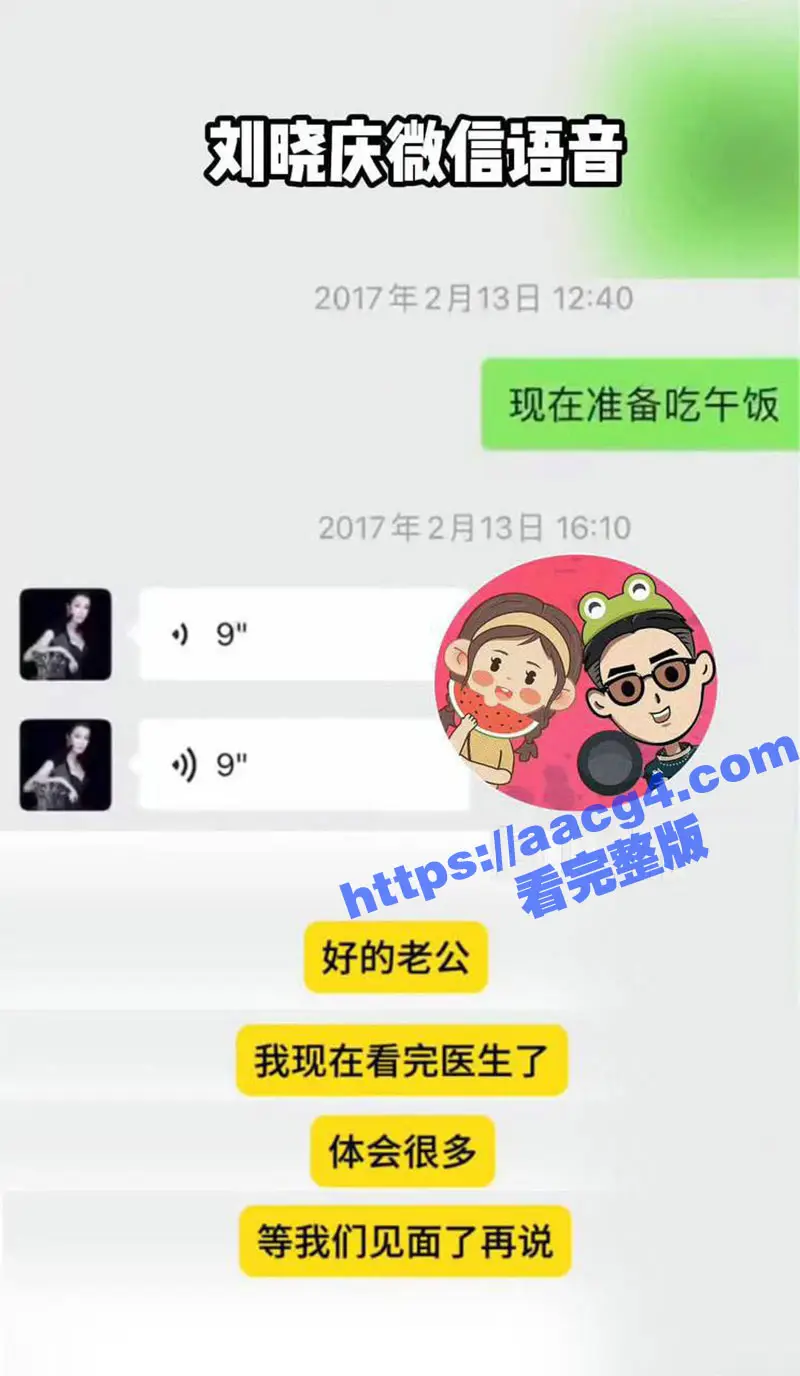 七旬女星刘晓庆被曝陷入忘年恋 直言见面的时候要小奶狗操死她 70岁的女人真疯狂 图16