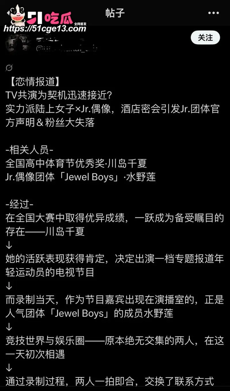 日本田径新星 川岛千夏 修学旅行开房约炮 被后辈实名曝光不雅视频！ 图7