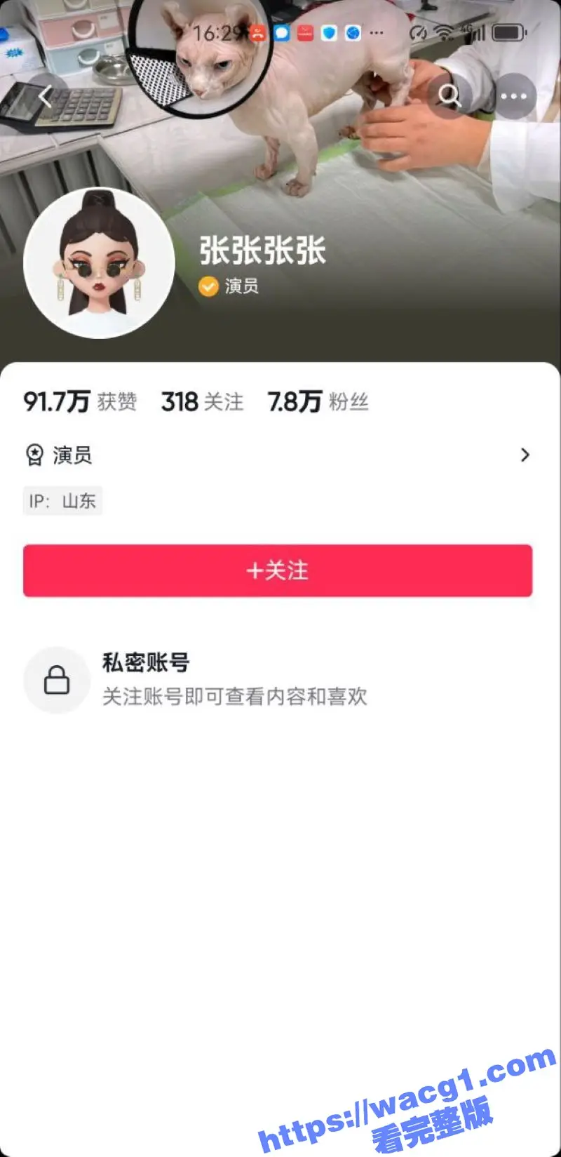 演员张译丹不雅视频流出 得罪导演被穿小鞋 无奈只好晚上到导演房间 化身母狗跪舔导演肉棒赔罪！ 图10