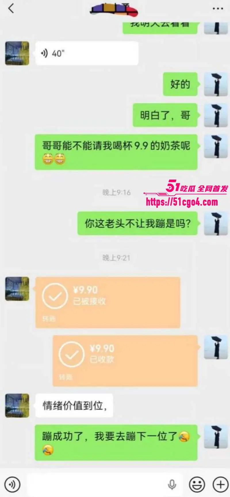 崩老头话题引爆热搜 灰产产业链曝光 18岁女孩月入2万 精准拿捏男性寂寞心理! 图25