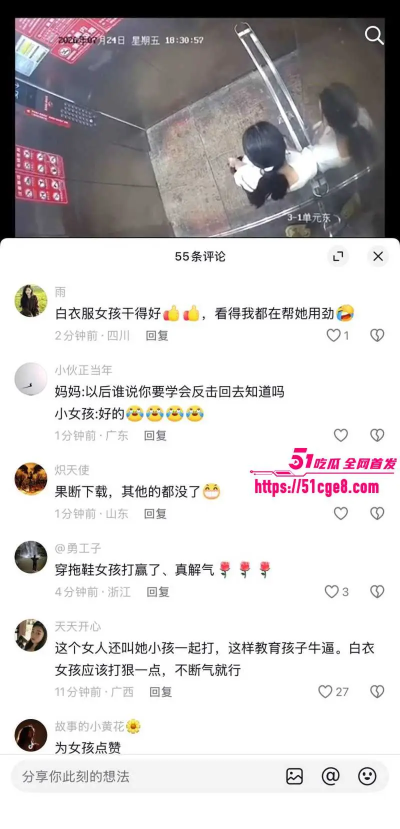 湖北仙桃电梯互殴事件 “可乐你快给我打她” 神仙妈妈装逼挨锤竟教唆孩子动手打人 完整版视频独家回放! 图14