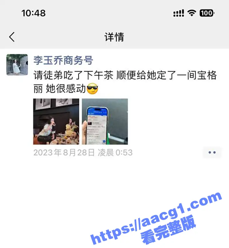 易建联事件后续 女主京城乔姐被闺蜜孔思思控制 博主潇社长爆猛料聊天记录 乔姐已被请去喝茶 图23