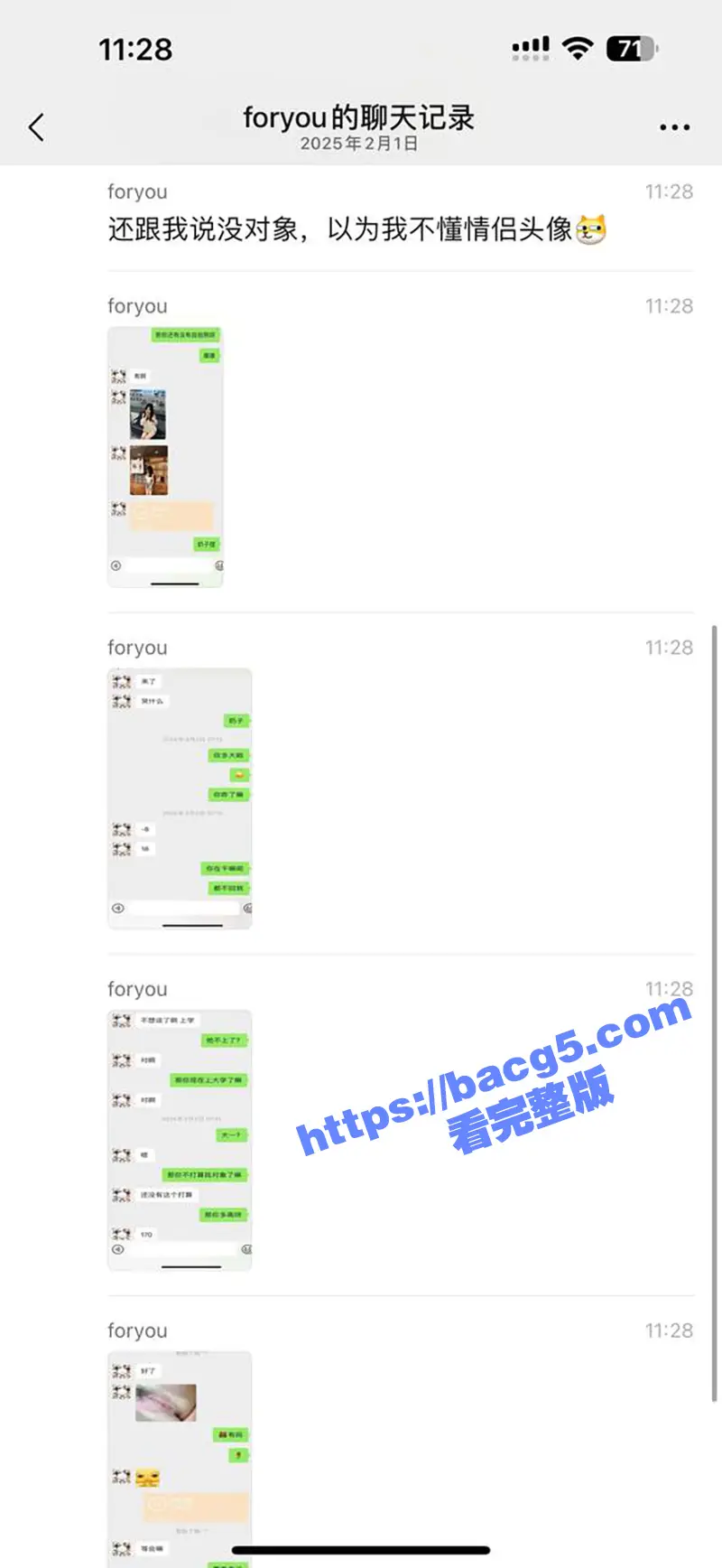 广东18岁女大学生 为十元拍裸照给网友看 再加十块就可以玩车震! 图2