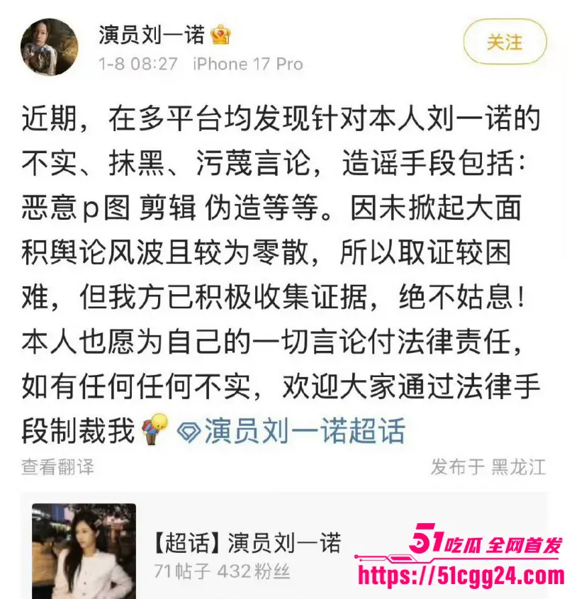 顶流男星 檀健次 司晓迪事件后再曝黑料 被新人女演员 刘一诺 公开恋情 单身人设彻底崩塌! 图13