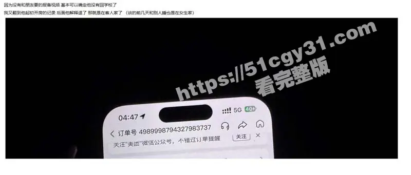 苏州经贸职业技术学院 张阳阳 恋爱期间被抓包百人斩 11页PDF曝光渣男笔记 男模粉快避! 图14