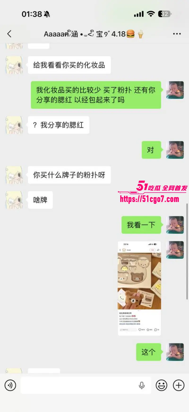 福建安溪十一中 纯爱战士猝死 拜金女友多次生理折磨 聊天记录让人杀心四起! 图26