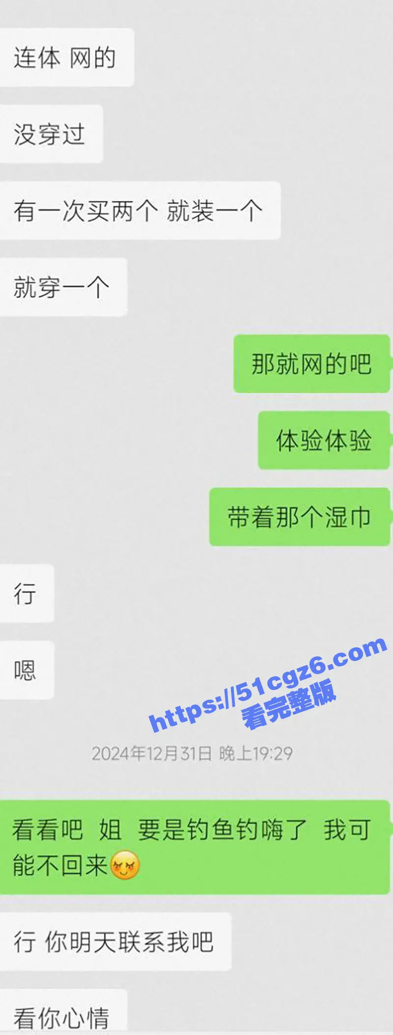 武汉大学小母狗 黄思瑞 淫乱人生被渣男曝光 性爱视频流出 遇人不淑需得擦亮眼睛! 图5