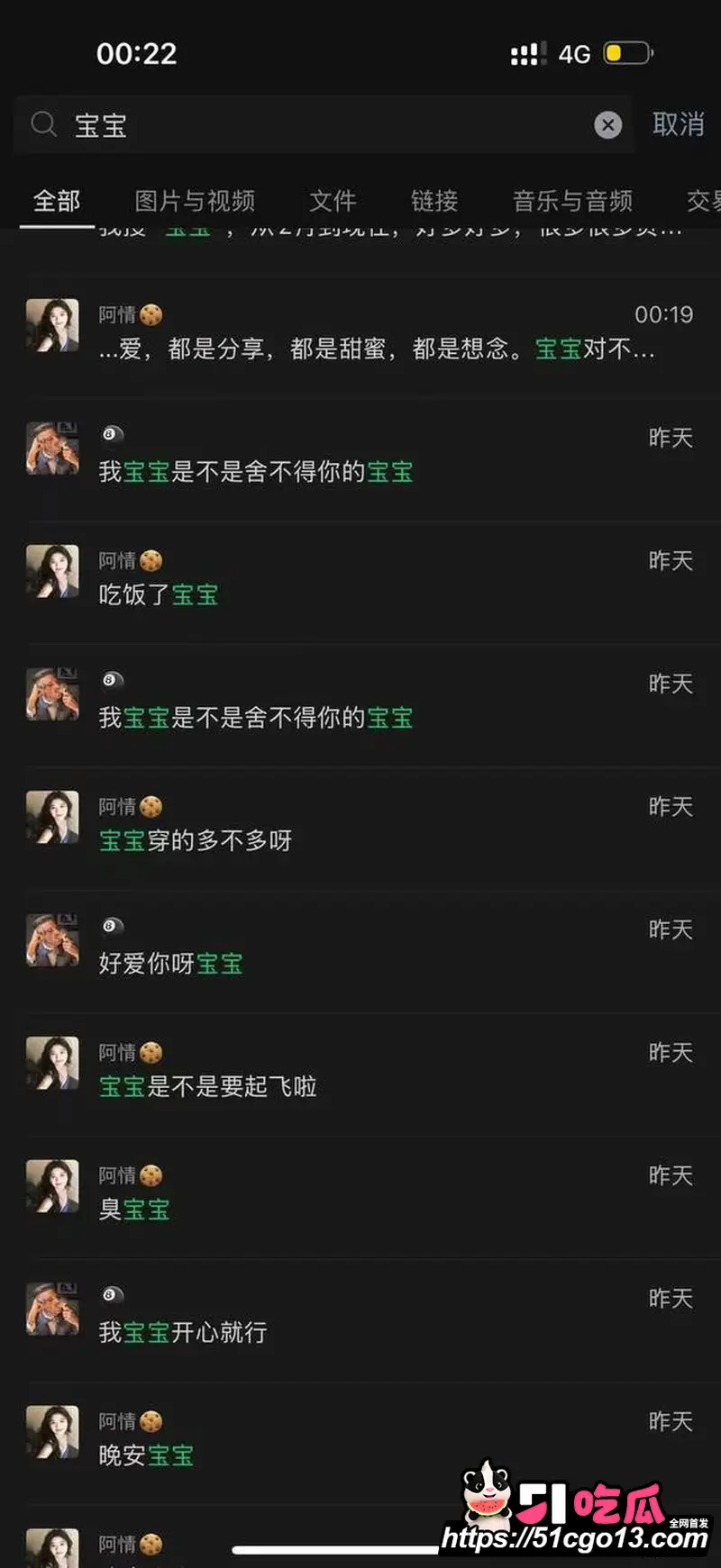 讯飞公关副总裁 韩煜尘 出轨女下属朱倩 职场禁忌恋真实上演 性爱视频曝光全网热嘲! 图12