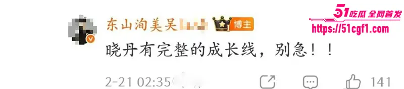 顶流女星 关晓彤 被自家制片人吴红梅公开内涵 陪睡上位黑幕 娱乐圈最脏秘密彻底曝光 图23
