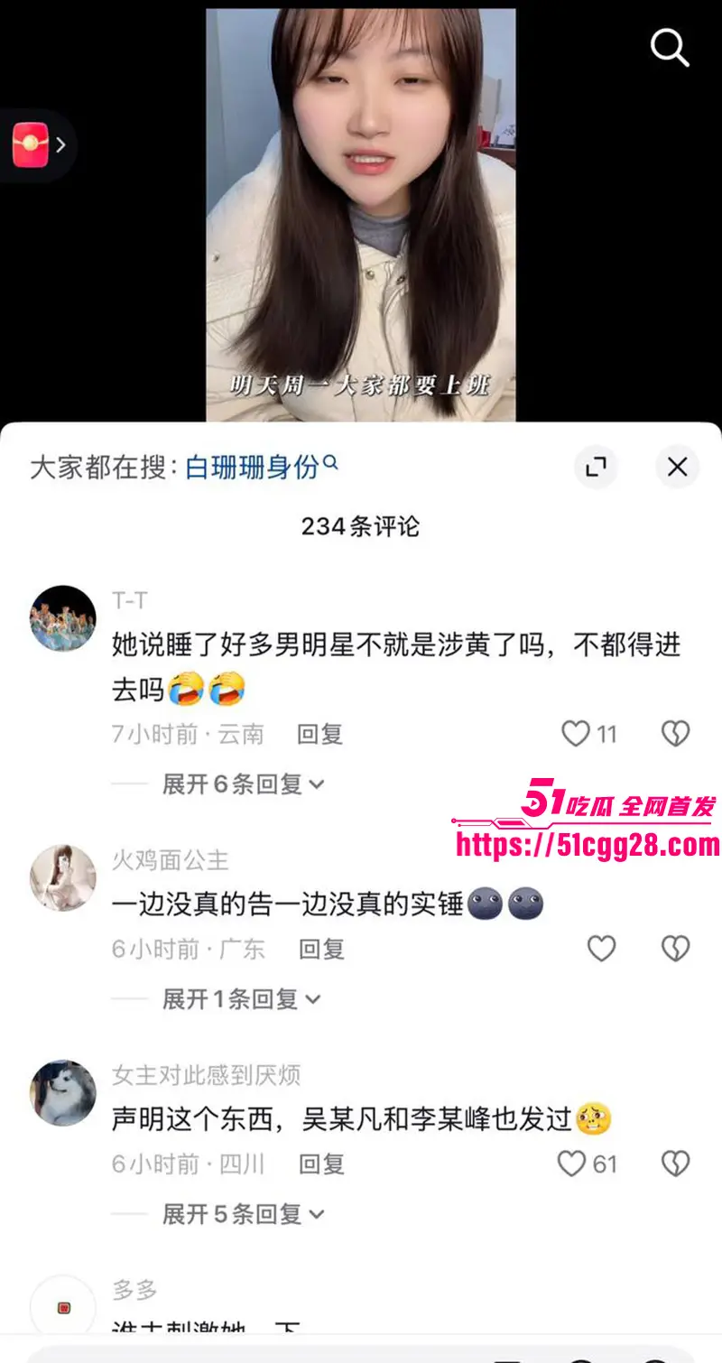 顶流男明星 吴磊 被前女友白珊珊微博怒爆 一万块卖床照只为逼问真相 国民弟弟人设崩塌 秘恋直接掀翻全网! 图25