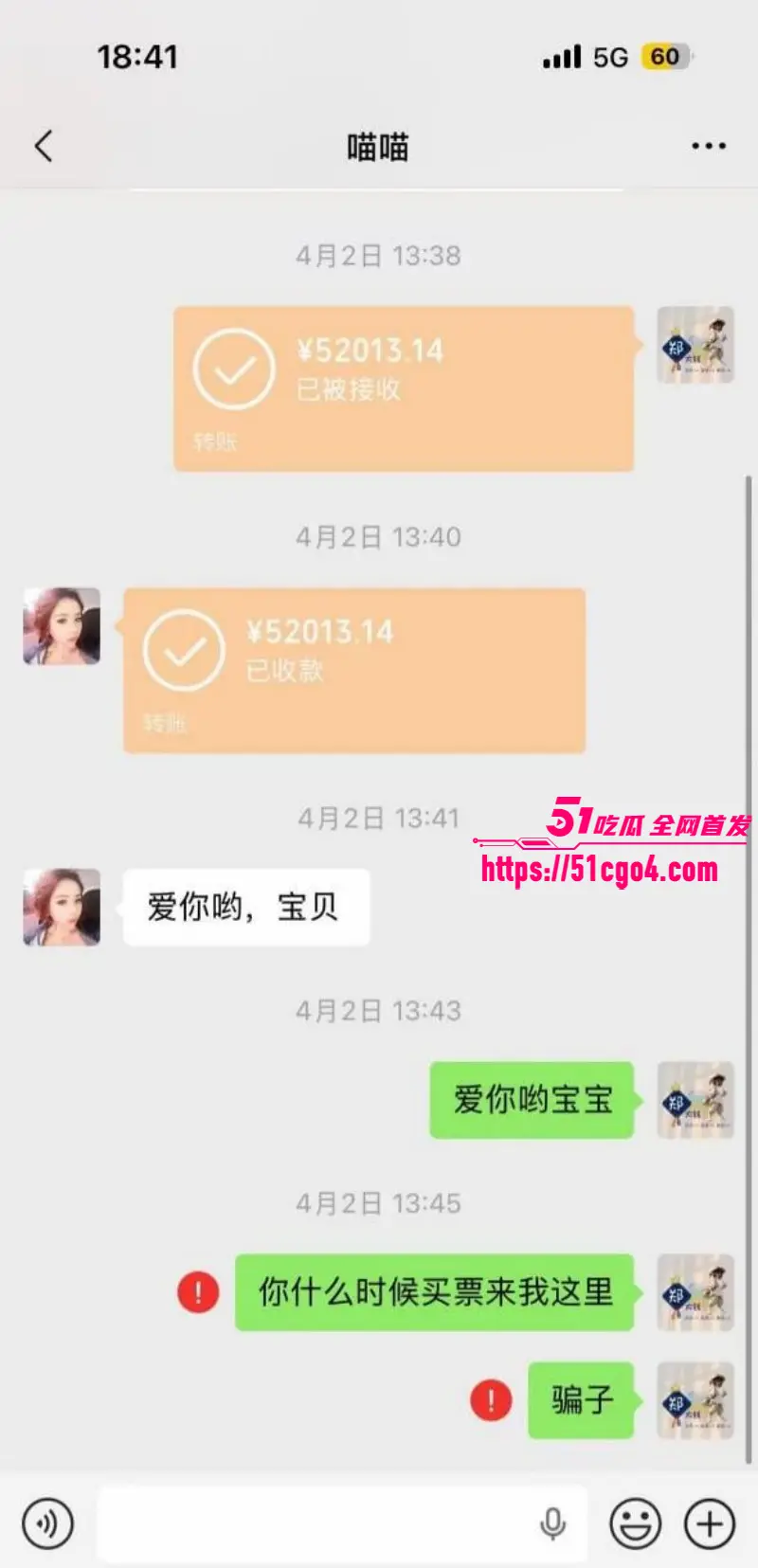 崩老头话题引爆热搜 灰产产业链曝光 18岁女孩月入2万 精准拿捏男性寂寞心理! 图17