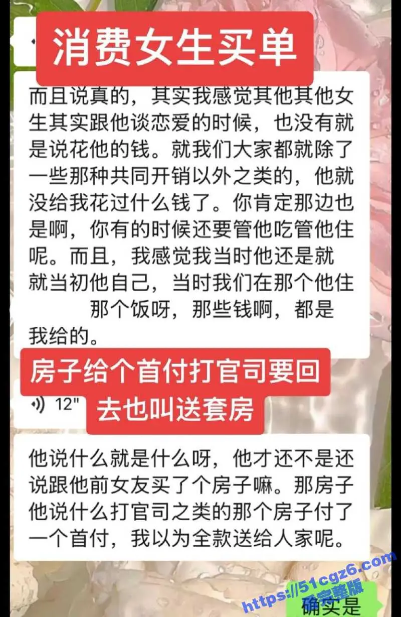 中国男足球员张玉全与数百女性发生关系 偷拍不雅拍视频 致多人怀孕后消失被曝光！ 图9