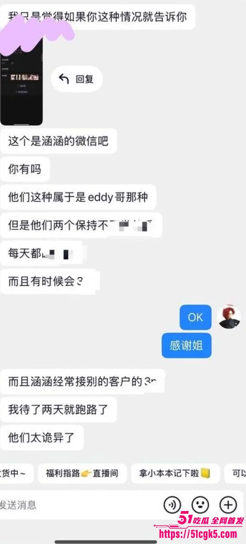 清纯学生妹 诗涵与闺蜜 遭金主盛先生PUA包养 双女共侍一主 男友青春摄影师却成龟男被控强奸! 图11