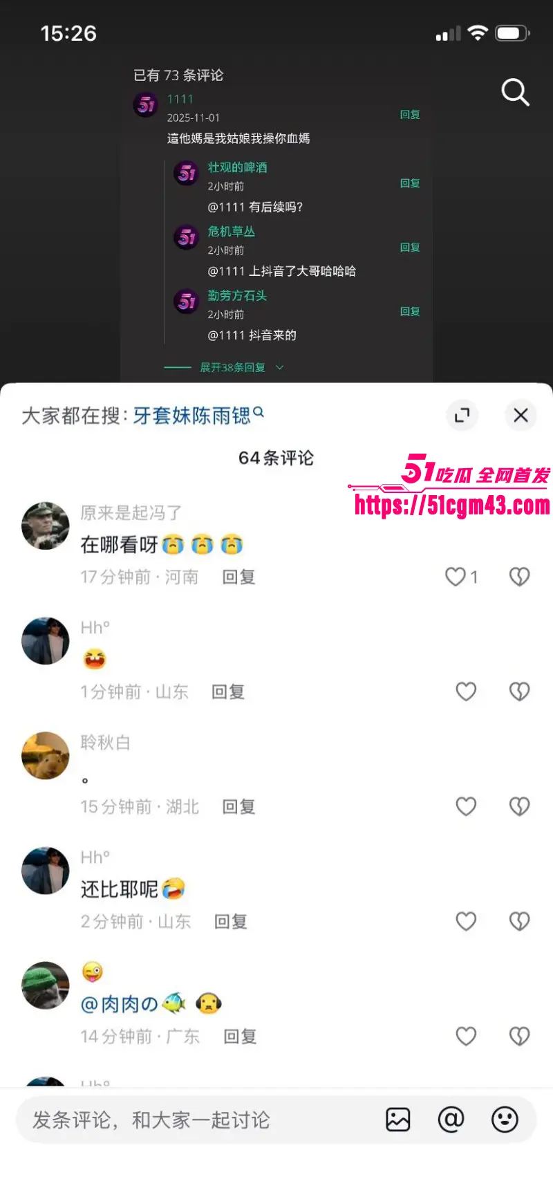 吃瓜吃到我们自己了?51牙套妹 陈雨锶 教室口交校外约炮 被瓜友父亲发现 引爆全网热议! 图9