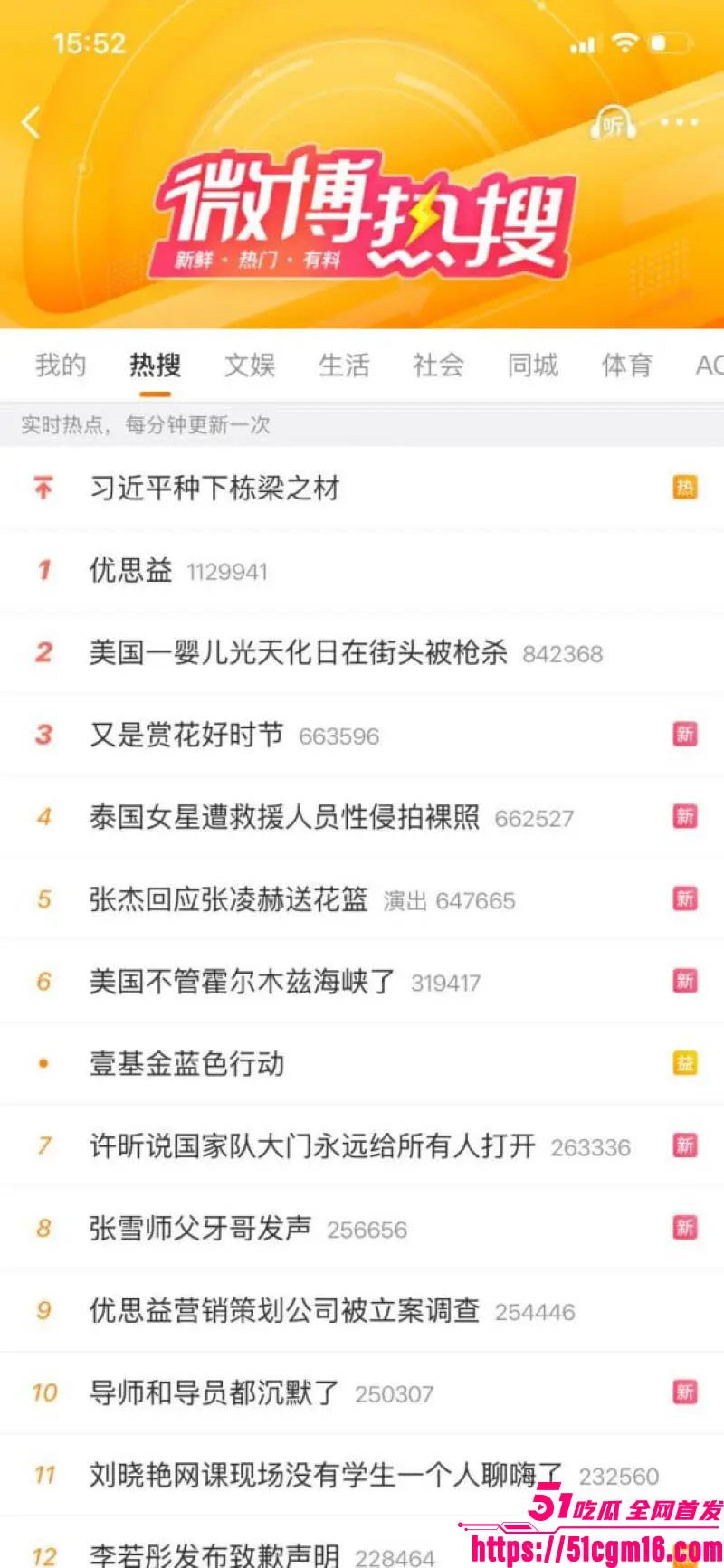 泰国女演员 克莉丝汀 药物过敏求救竟遭救护员性侵 昏迷无力时被猥亵拍照 勇敢曝光后全网公愤！ 图2