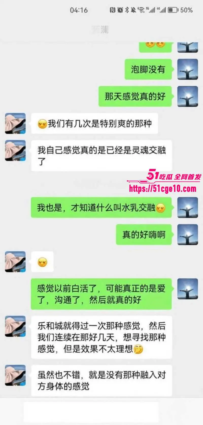柳州工信局大瓜 再度爆火 局长出轨联通女经理 原配发现后曝光到全市公务员群! 图13