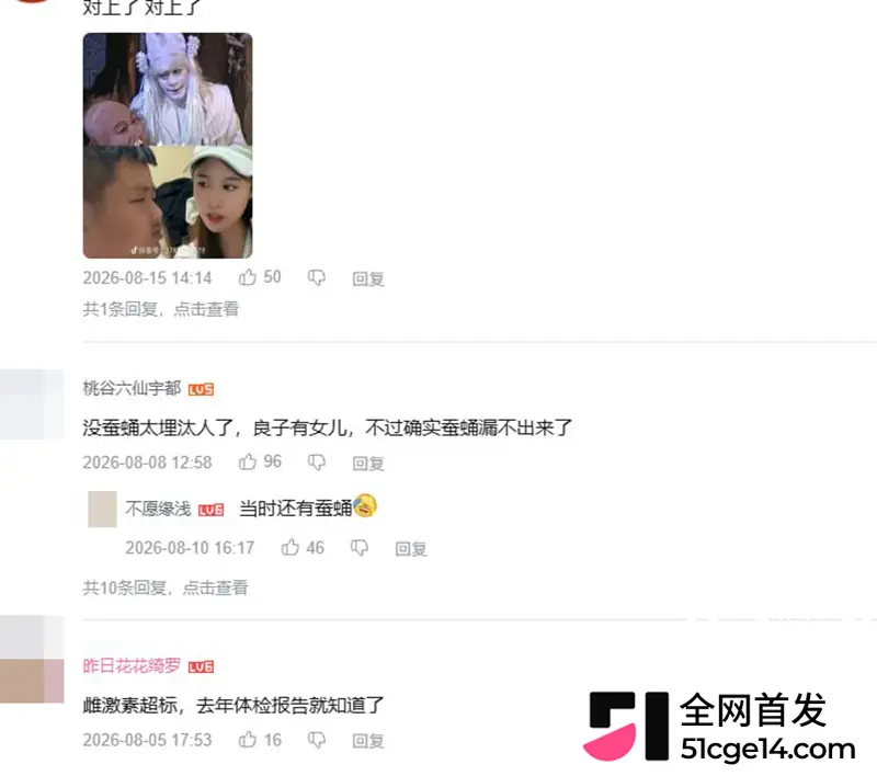 抖音大胃袋 良子 遭女友嘲笑阴茎小如蚕蛹爆火后竟成51短剧男主 用巨屌操遍各种尤物 图14