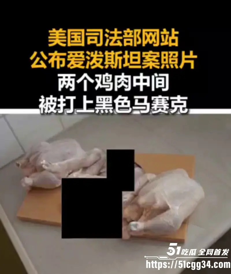 爱泼斯坦萝莉岛事件震惊全球！多位政商大佬牵扯其中 游艇上演精英吃人俱乐部 堪称恶魔降临人间！ 图12