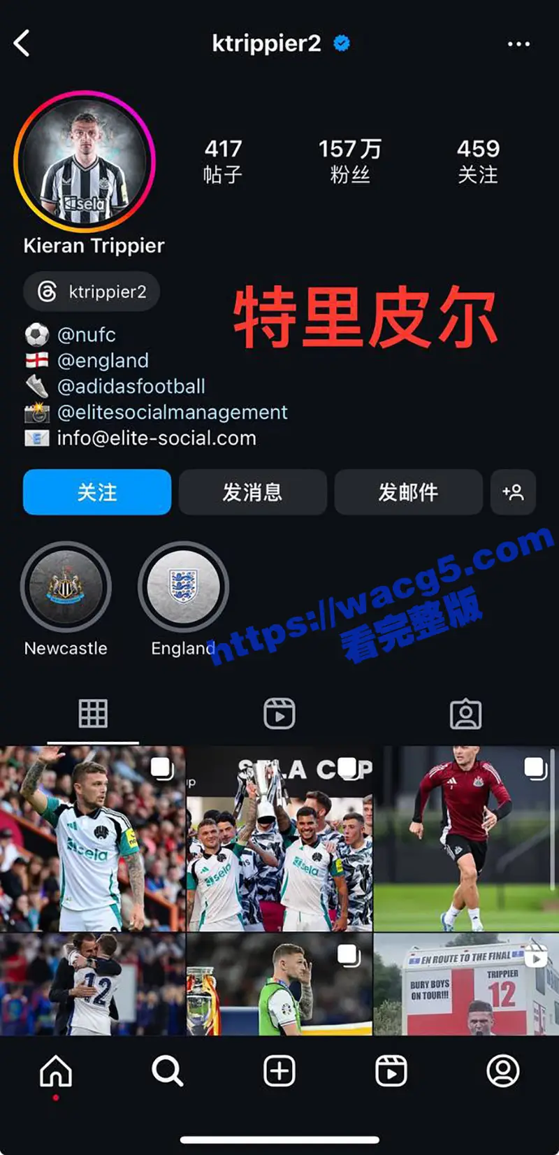 英超足球队员 特里皮尔婚内出轨 带情人回家被其老婆发现 并曝光4分27秒做爱视频! 图3