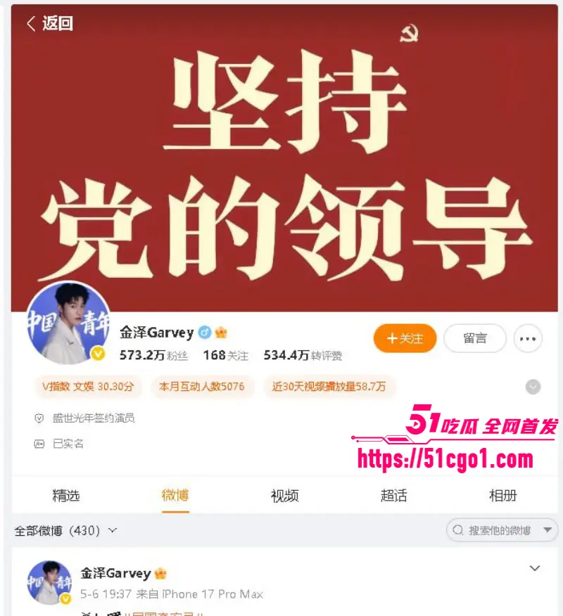 短剧男星 金泽 横店家中猝死 曾陪爱奇艺高管龚宇刘韬应酬 聊天记录曝光gay男身份! 图3